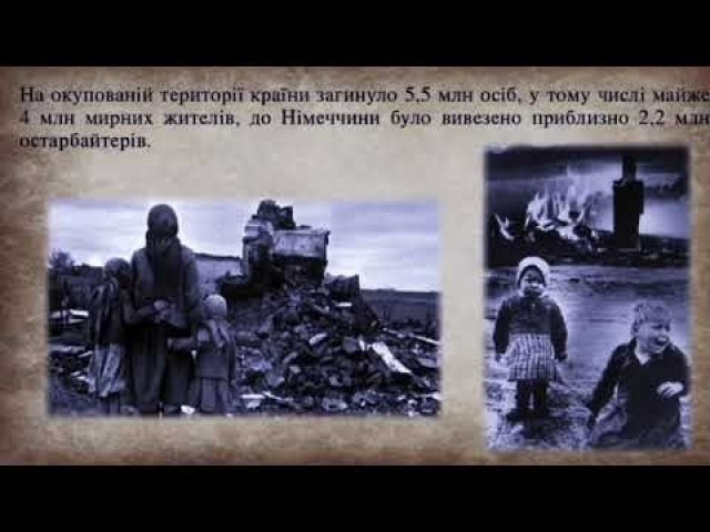 28 жовтня - День визволення України від фашистських загарбників