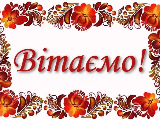 🎉 Вітаємо з перемогою! 🎉