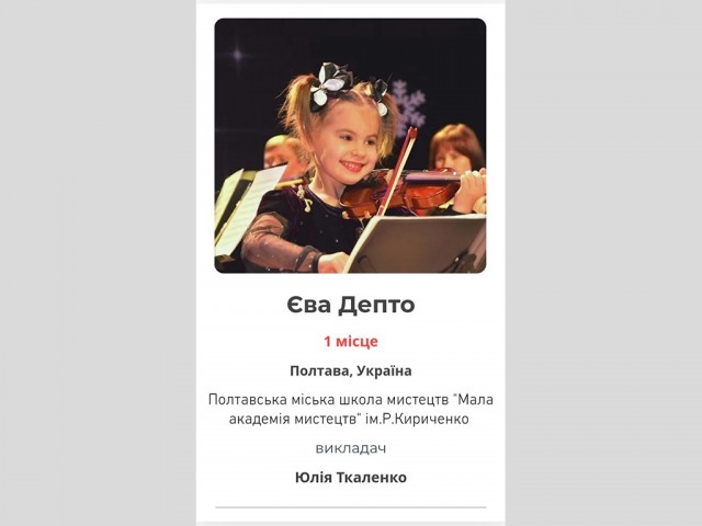 VІІ Всеукраїнський музично-теоретичний конкурс Оdesa Music Olymp