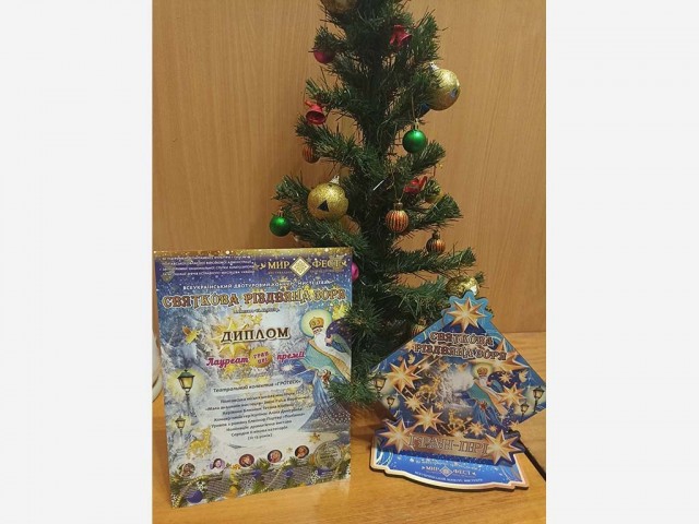 Всеукраїнський двотуровий конкурс мистецтва «Святкова Різдвяна Зоря»