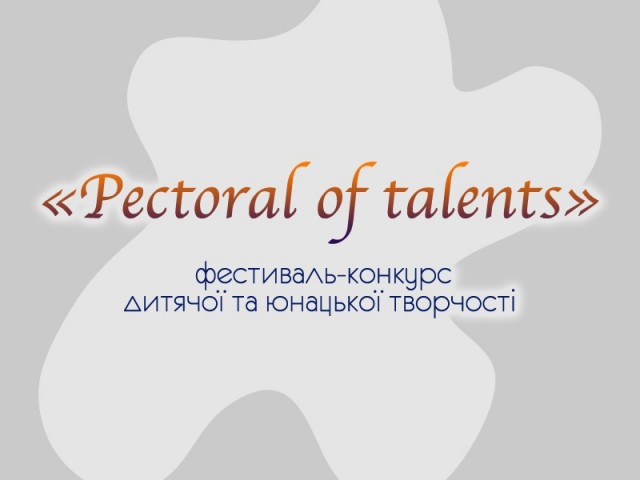 "Pectoral of talents" (м. Харків)