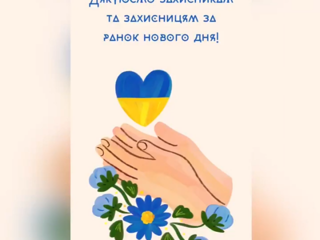 Виставка дитячих творчих робіт, присвячена Дню захисників і захисниць України
