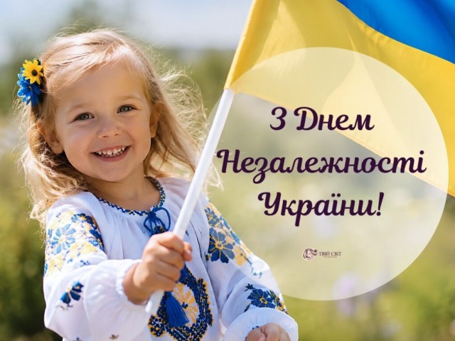 День Незалежності — це не один день. Це те, що ми проживаємо щодня