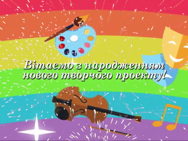 До 30 річчя школи створено новий колектив  - "Зіркові академіки".